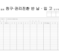 물품요구의뢰서 물품요구의뢰서